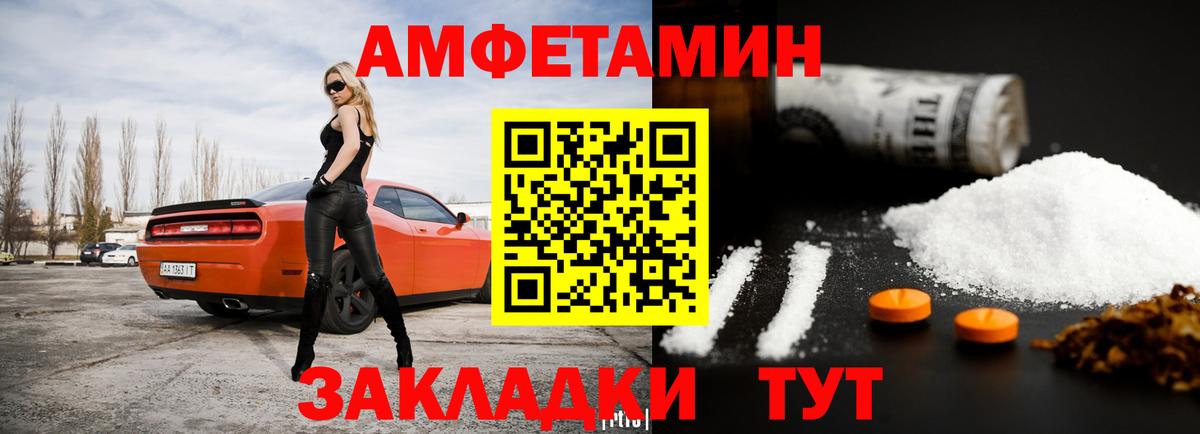 АМФЕТАМИН  Вход с VPN  Энгельс  Амфетамин Розовый 