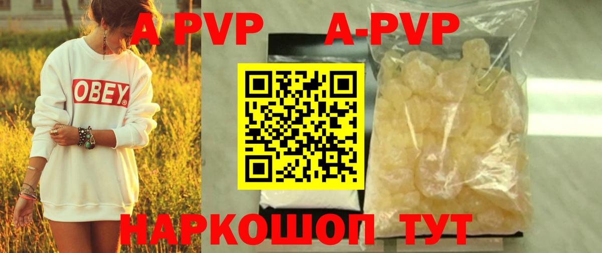 Alpha-PVP VHQ Энгельс