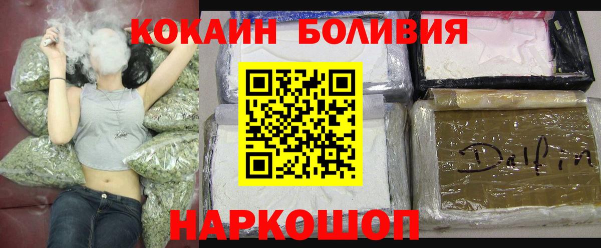 КОКАИН  COCAIN Fish Scale  Cocaine FishScale  Вход с VPN  Энгельс 