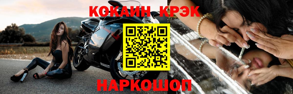 Cocaine 97% Энгельс