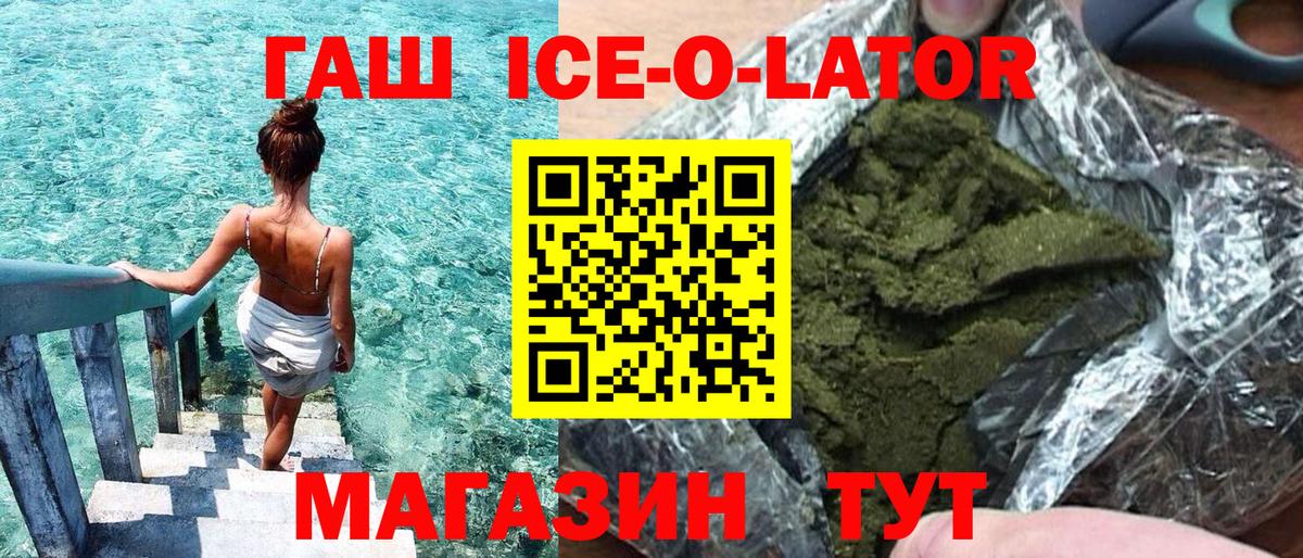 Энгельс  закладка  Гашиш ice o lator  Вход с VPN  ГАШИШ ice o lator  ГАШ 