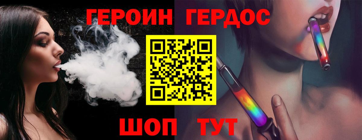 Энгельс  Героин белый  Героин  Вход с VPN 