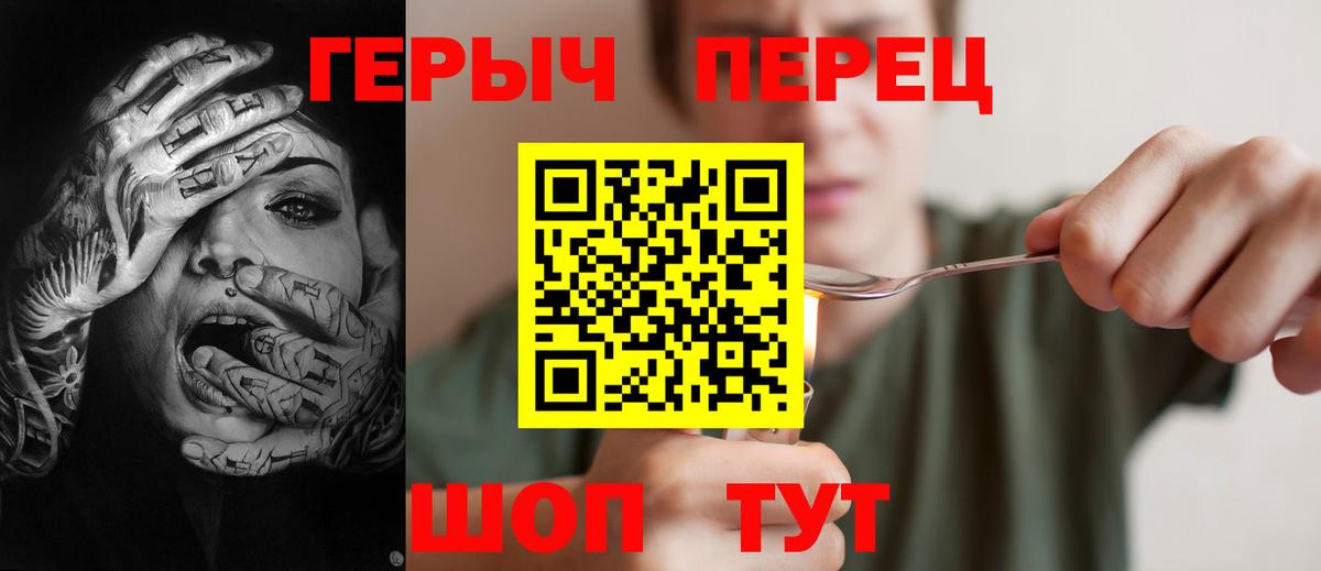 ГЕРОИН белый Энгельс