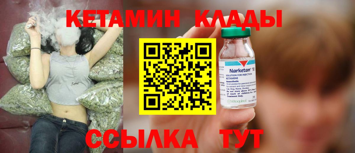 Кетамин ketamine  Вход с VPN  Энгельс 