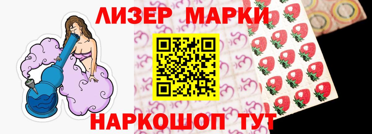 ЛСД экстази кислота Энгельс