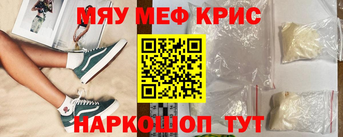 блэк спрут   Вход с VPN  Энгельс  Мефедрон мука  закладка  МЯУ-МЯУ мяу мяу  МЕФ  МЕФ 