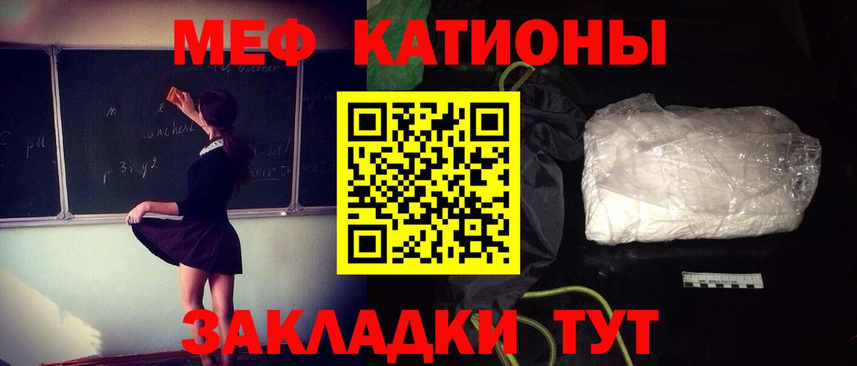 Меф Энгельс