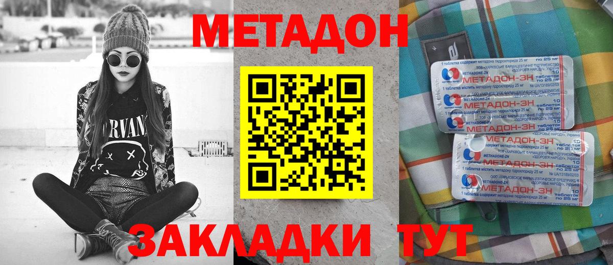 omg tor  Вход с VPN  Энгельс  Метадон белоснежный 