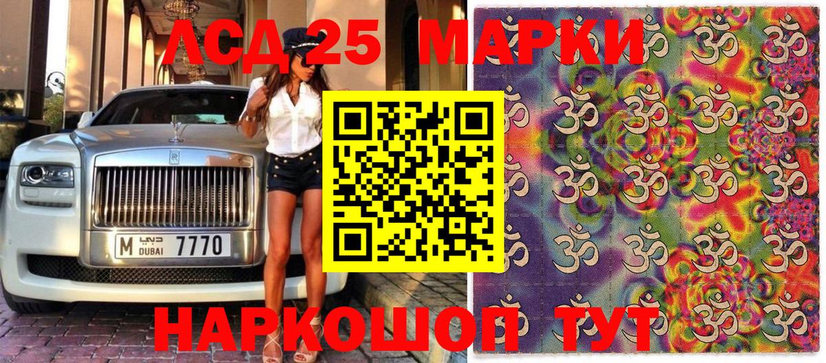 Марки 25I-NBOMe 1500мкг  Вход с VPN  купить  сайты  Марки 25I-NBOMe 1500мкг  Энгельс 