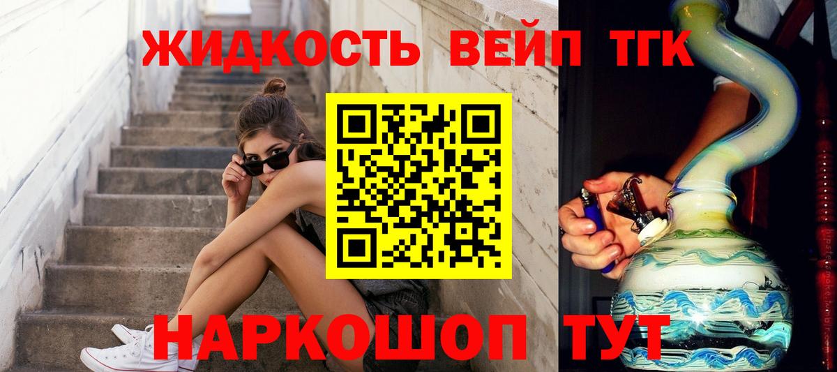 ТГК Wax Энгельс