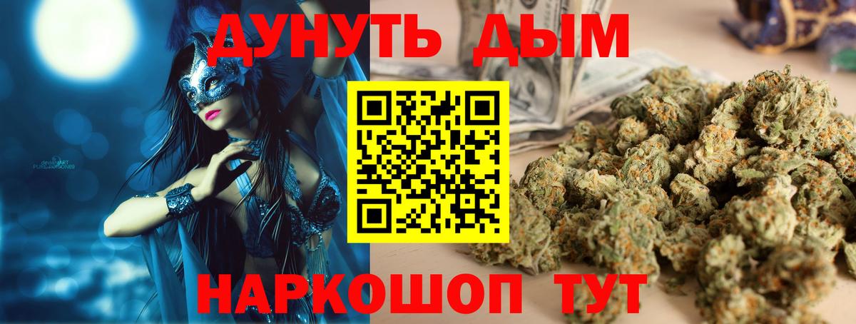 Шишки марихуана THC 21%  Вход с VPN  Энгельс  Каннабис White Widow  Бошки марихуана Amnesia 